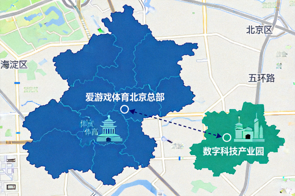 爱游戏体育北京总部办公地点地图示意图 - 标注了数字科技产业园位置