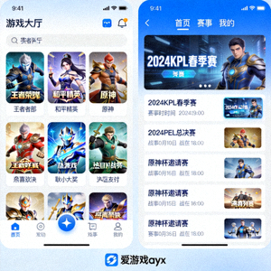 爱游戏ayx APP界面展示 - 清晰的游戏大厅与赛事列表