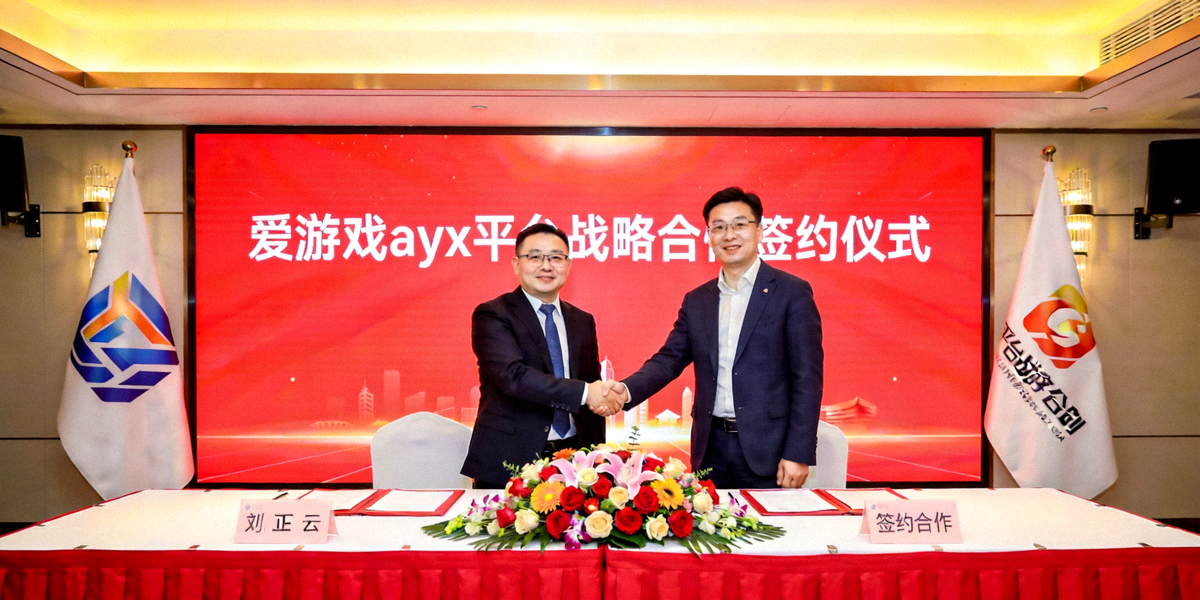 爱游戏ayx平台战略合作签约仪式现场 - 双方代表握手庆祝合作达成