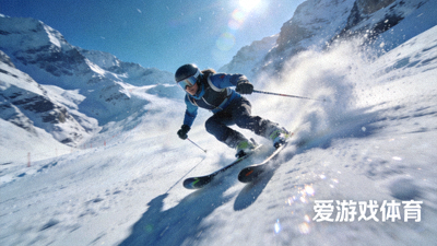 爱游戏体育新闻配图 - 雪山速降滑雪者在雪道上高速滑行