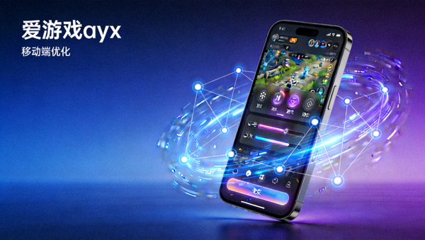 爱游戏ayx移动端优化配图 - 智能手机与数字网络界面视觉